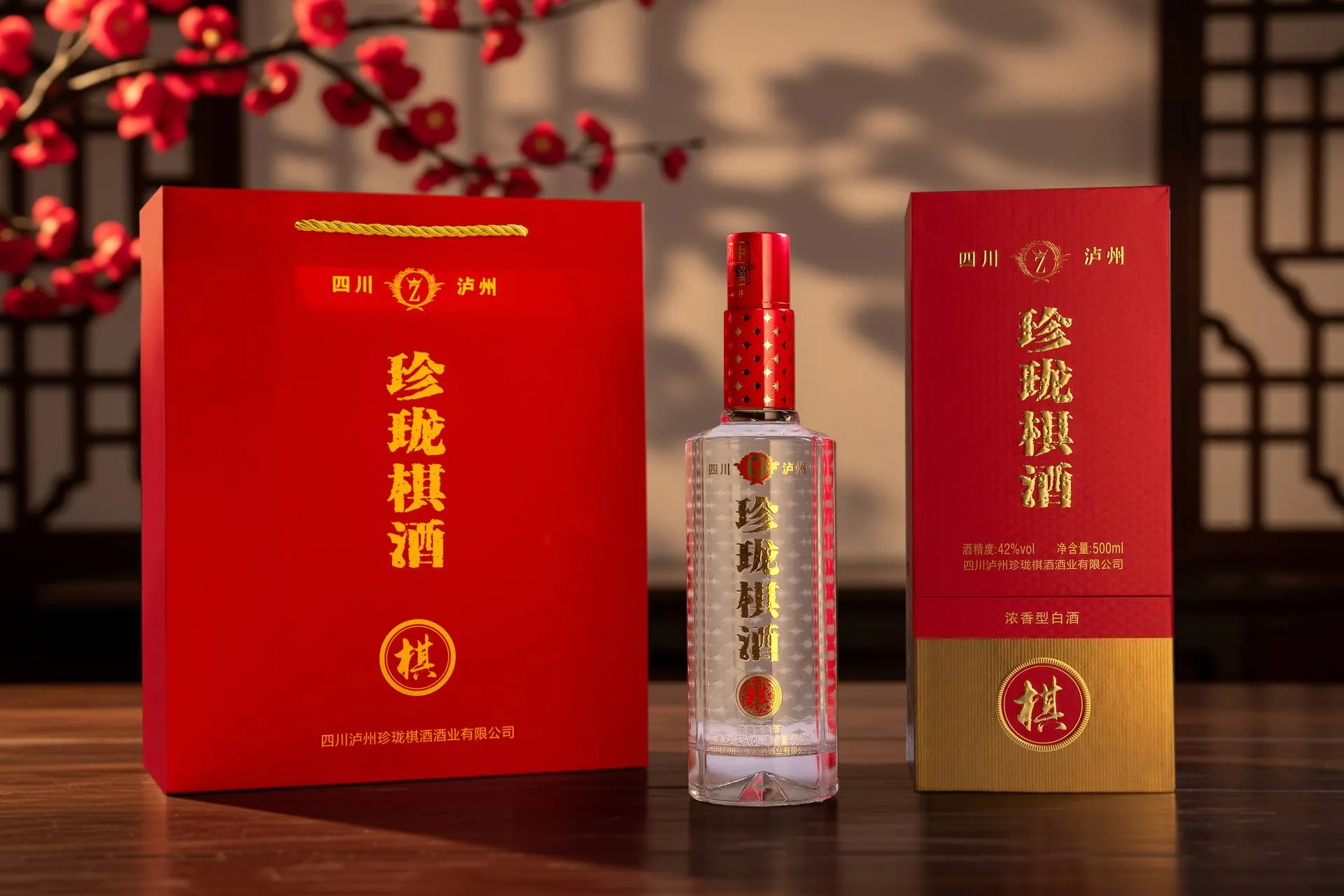 珍珑棋酒·素语|中高端商务礼品酒|42度