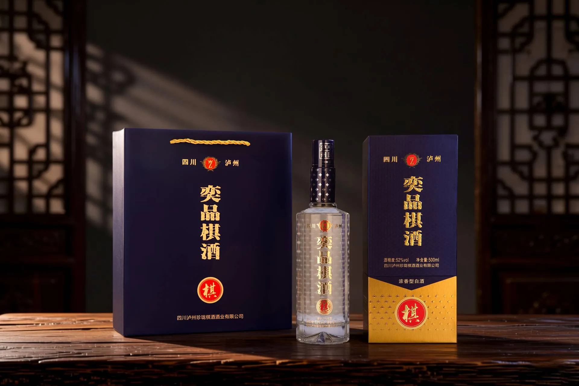 奕品棋酒·青衿|大众日常消费酒|52度