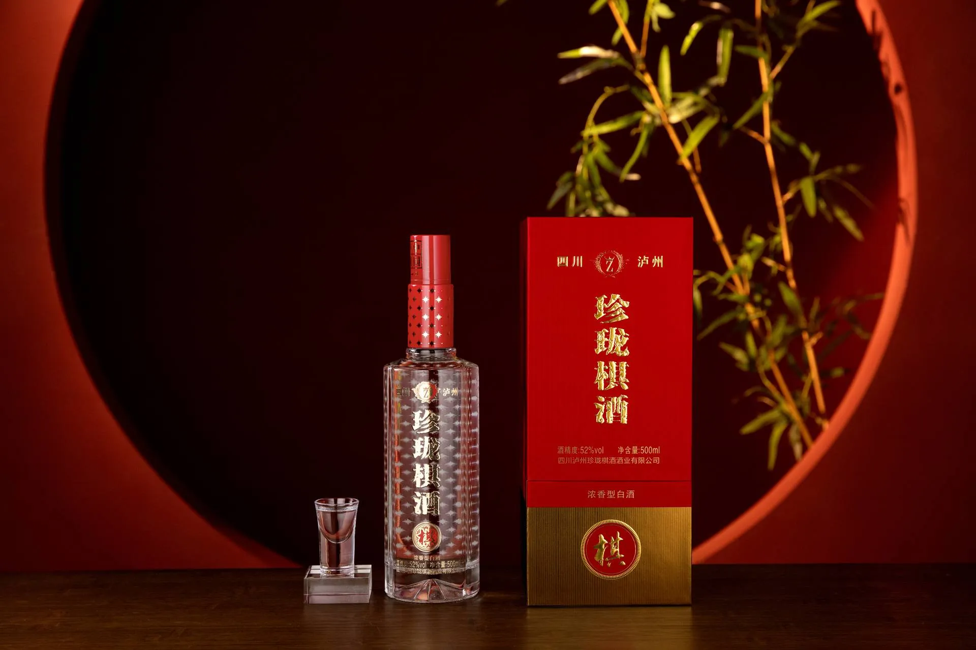 珍珑棋酒·赤焰|中高端商务礼品酒|52度